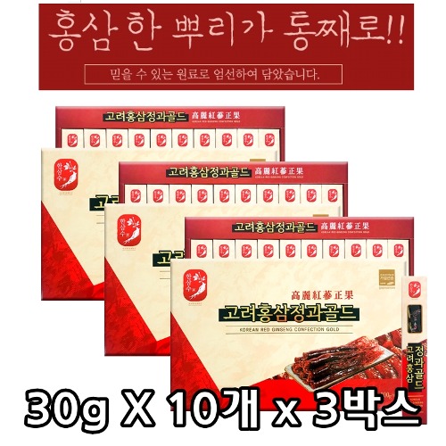고려 홍삼정과 골드 선물세트 300g x 3박스 상생공생