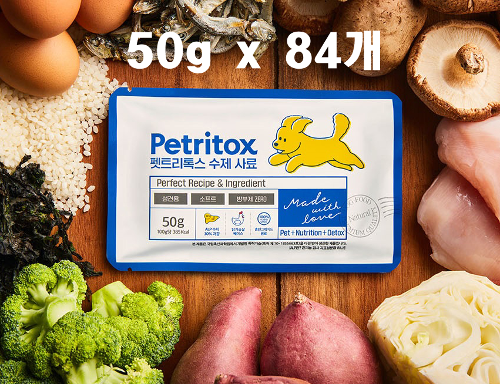 펫푸드 수제간식 개별포장 50g x 84개 (4.2kg) 펫트리톡스 상생공생